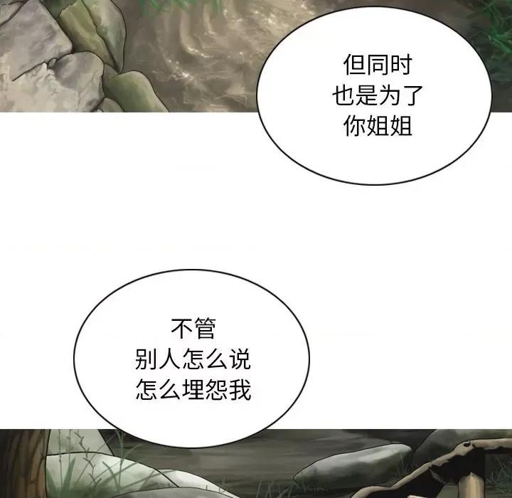 换友派对 换友派对第 64 话 第132页