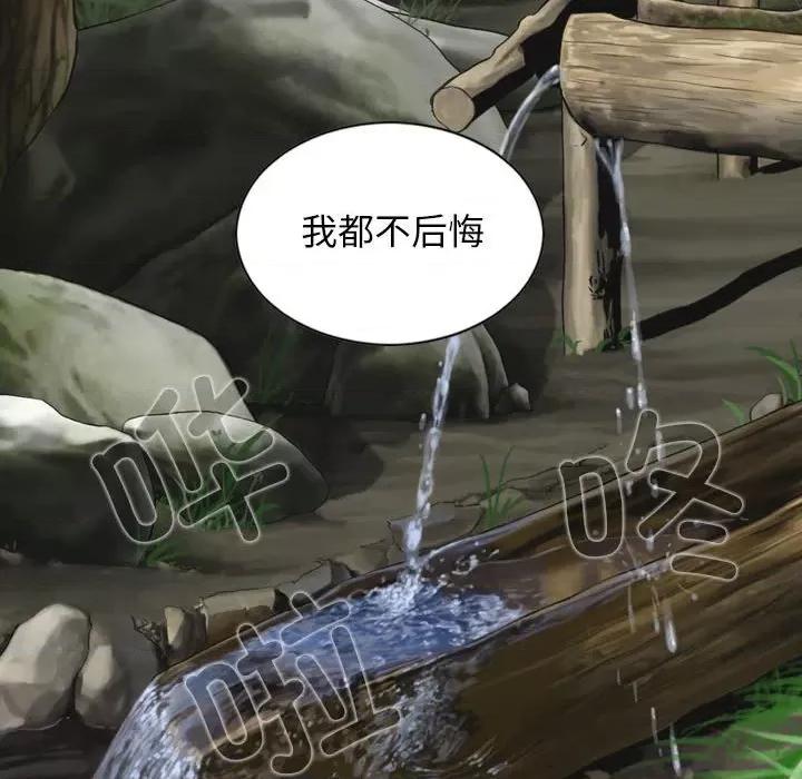 换友派对 换友派对第 64 话 第133页