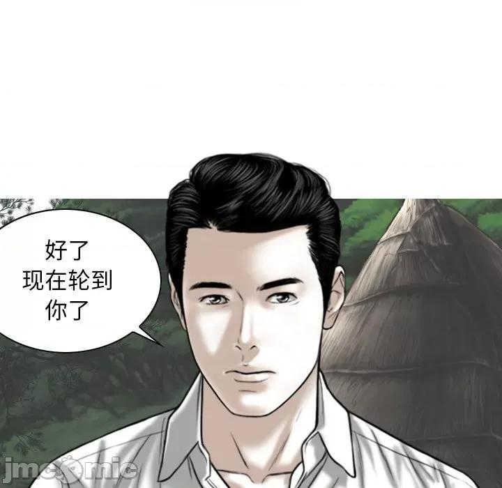 换友派对 换友派对第 64 话 第135页