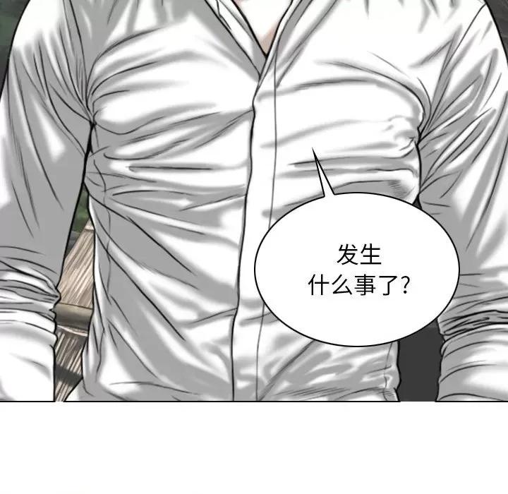 换友派对 换友派对第 64 话 第136页