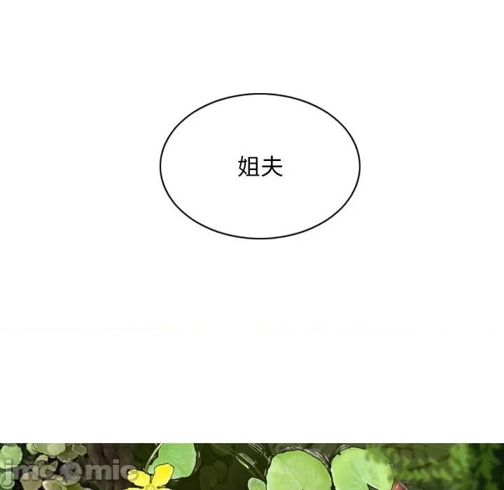 换友派对 换友派对第 64 话 第145页