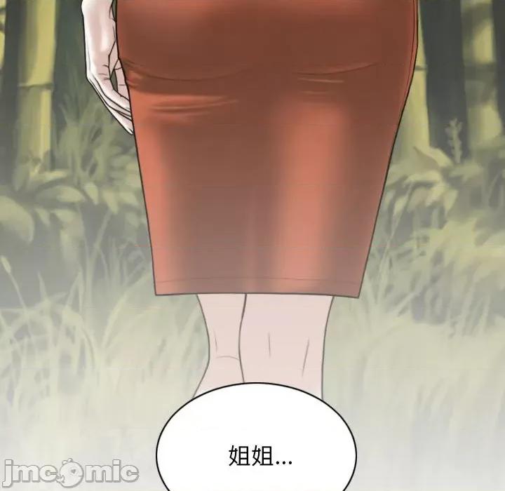 换友派对 换友派对第 64 话 第150页