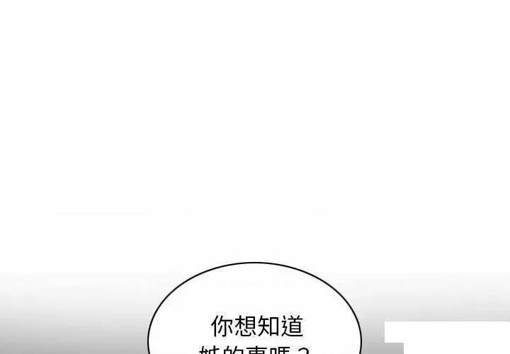 换友派对 换友派对第 65 话 第1页