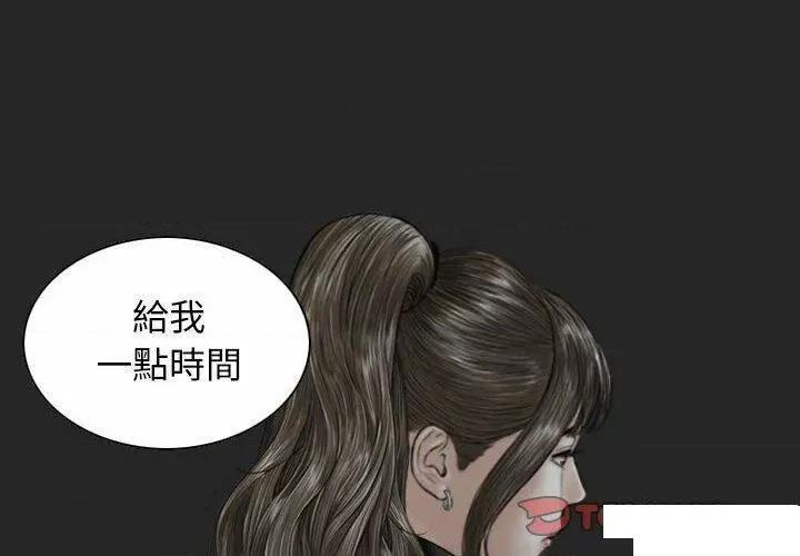 换友派对 换友派对第 65 话 第4页