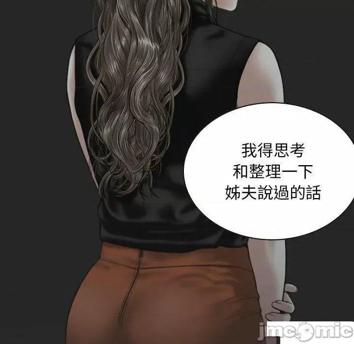 换友派对 换友派对第 65 话 第5页