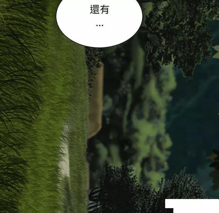 换友派对 换友派对第 65 话 第11页