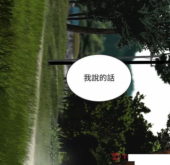 换友派对 换友派对第 65 话 第12页