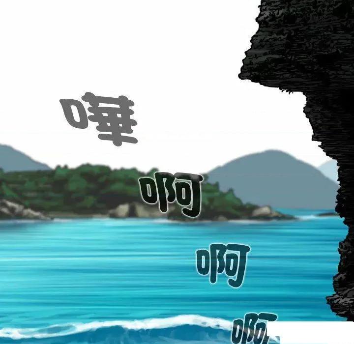 换友派对 换友派对第 65 话 第21页