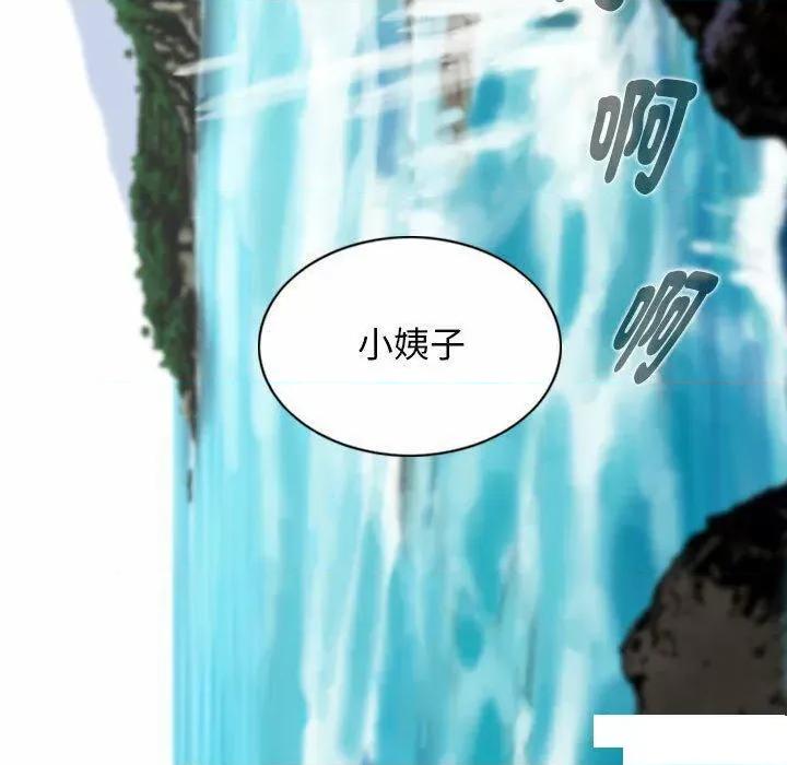 换友派对 换友派对第 65 话 第34页