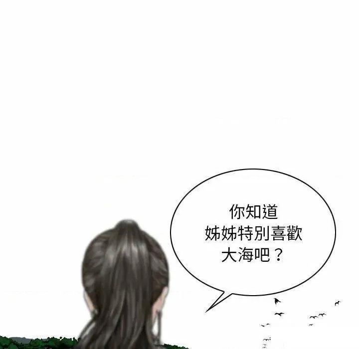 换友派对 换友派对第 65 话 第38页