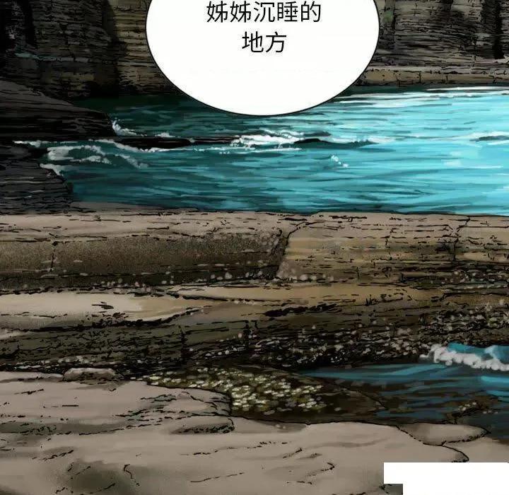 换友派对 换友派对第 65 话 第43页