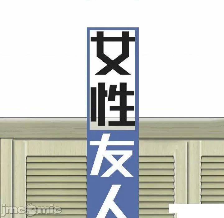 换友派对 换友派对第 65 话 第45页