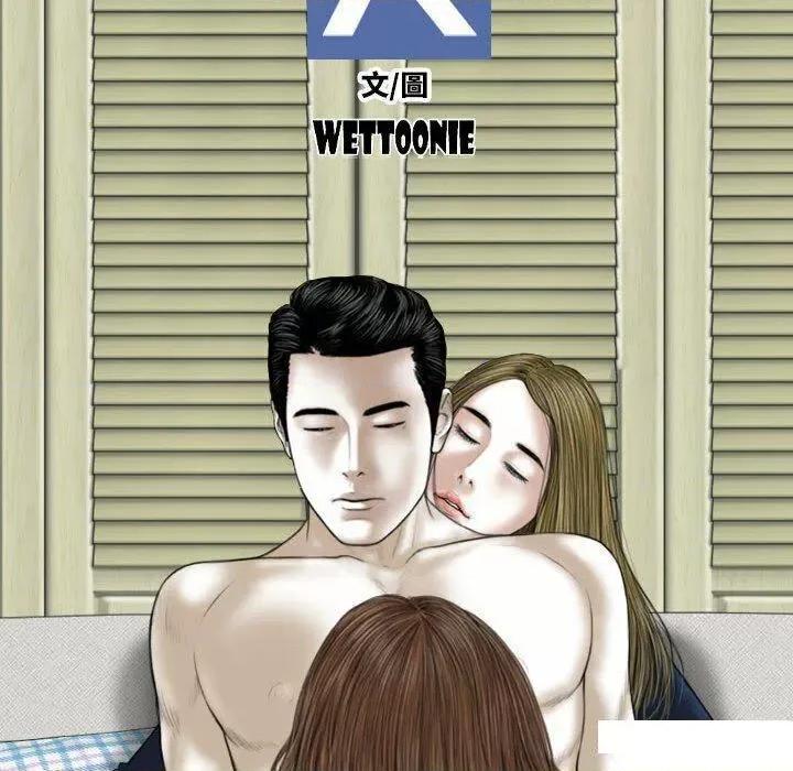 换友派对 换友派对第 65 话 第46页