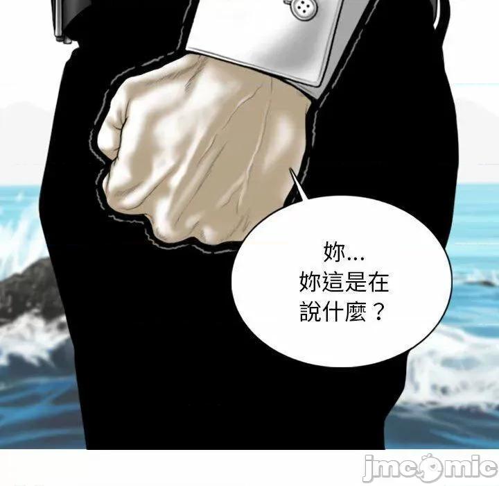 换友派对 换友派对第 65 话 第50页