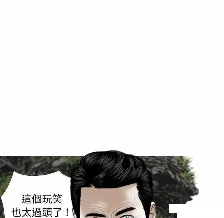 换友派对 换友派对第 65 话 第51页