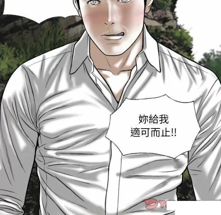 换友派对 换友派对第 65 话 第52页