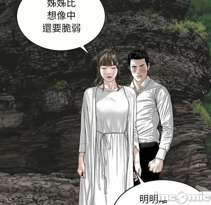 换友派对 换友派对第 65 话 第55页