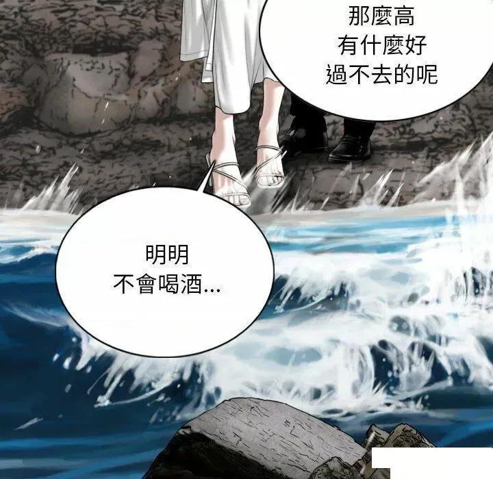 换友派对 换友派对第 65 话 第56页
