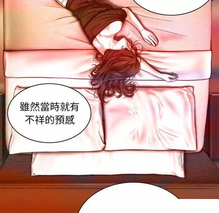 换友派对 换友派对第 65 话 第61页