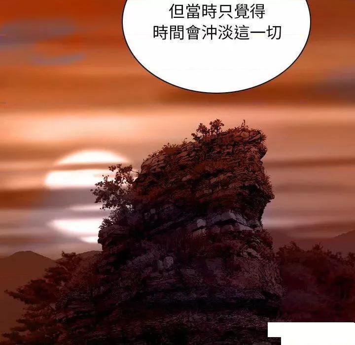换友派对 换友派对第 65 话 第62页