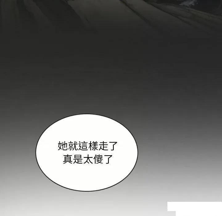 换友派对 换友派对第 65 话 第81页