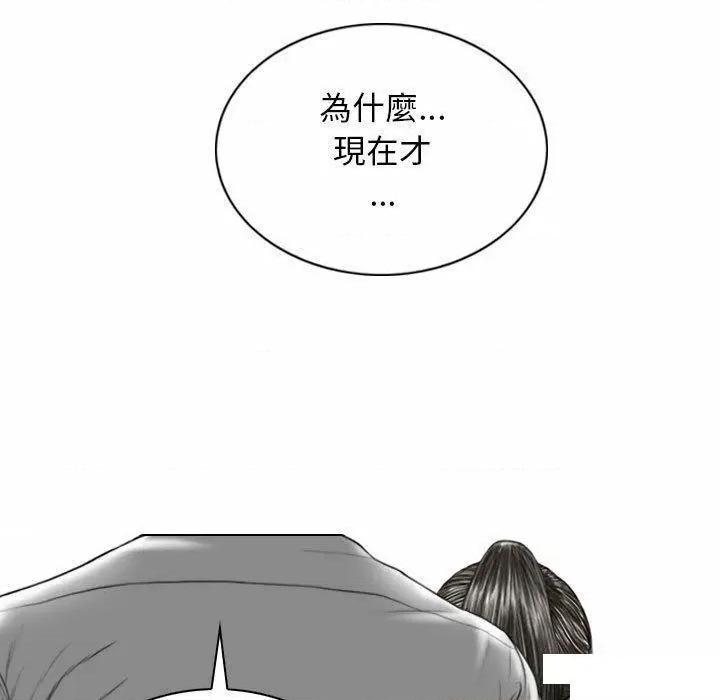 换友派对 换友派对第 65 话 第86页