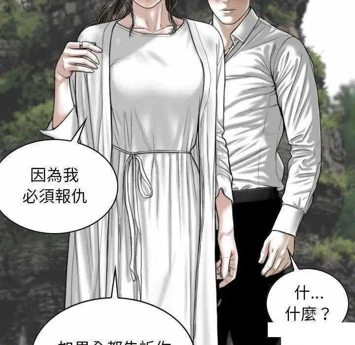 换友派对 换友派对第 65 话 第89页