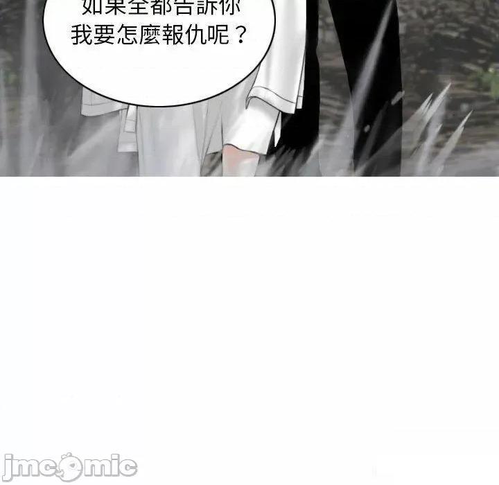 换友派对 换友派对第 65 话 第90页
