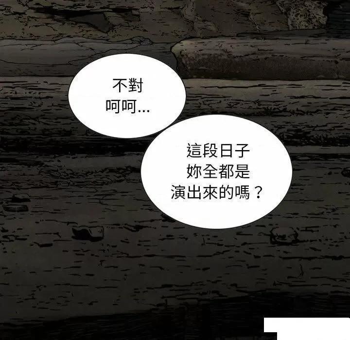 换友派对 换友派对第 65 话 第93页