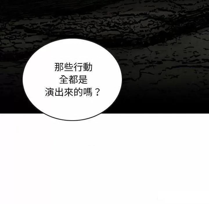换友派对 换友派对第 65 话 第94页