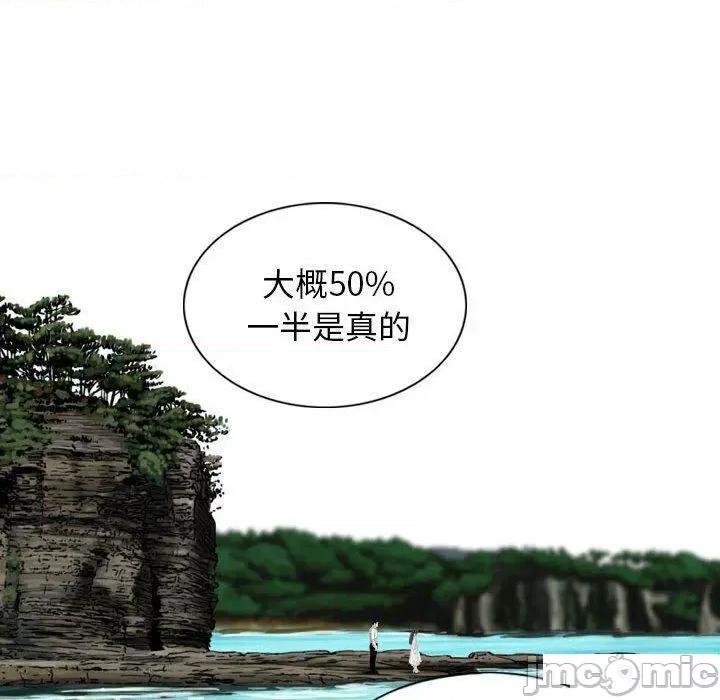 换友派对 换友派对第 65 话 第95页