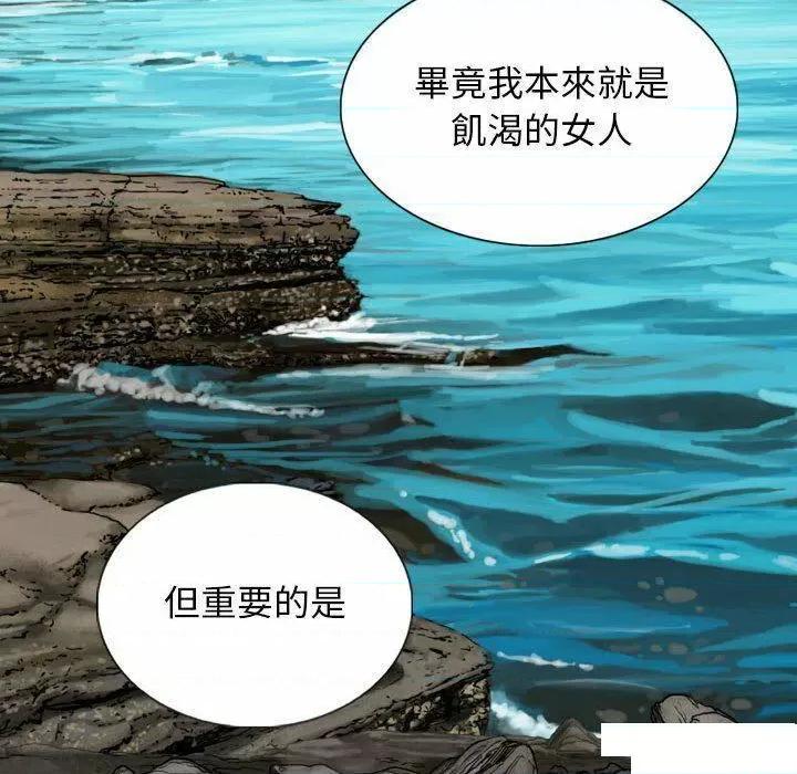 换友派对 换友派对第 65 话 第96页