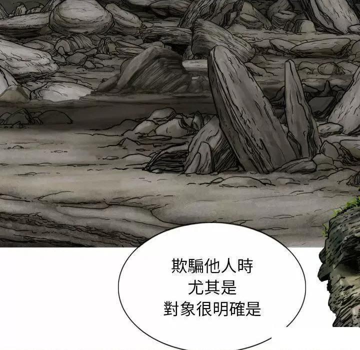 换友派对 换友派对第 65 话 第97页