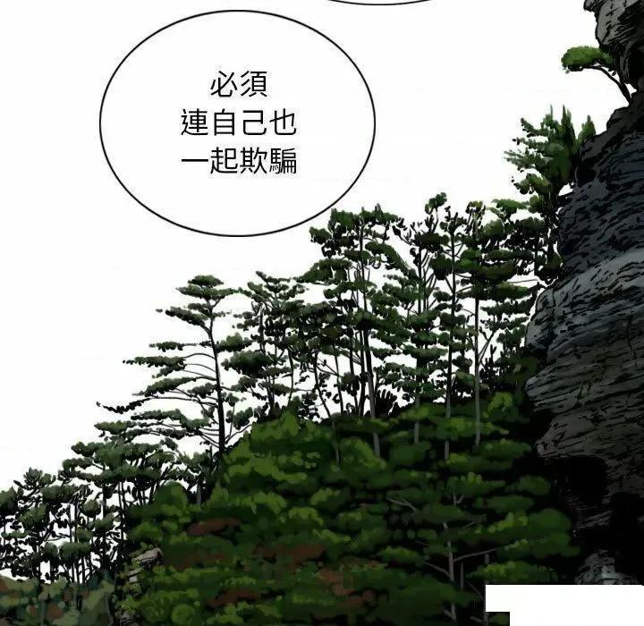 换友派对 换友派对第 65 话 第98页