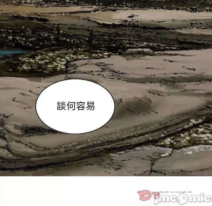 换友派对 换友派对第 65 话 第100页