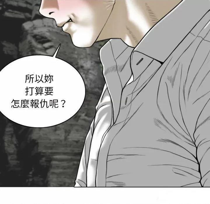 换友派对 换友派对第 65 话 第102页