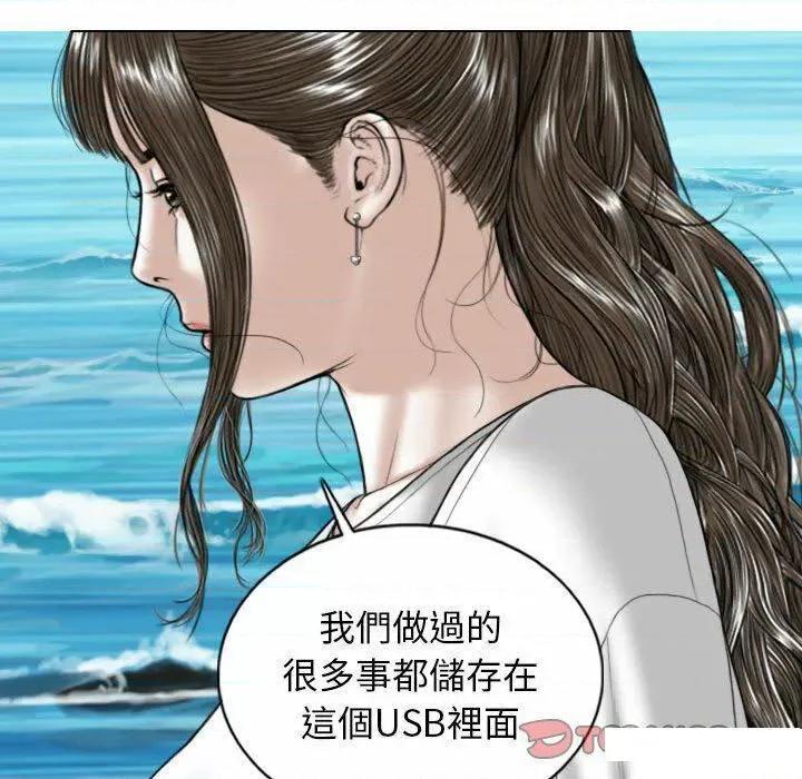 换友派对 换友派对第 65 话 第108页