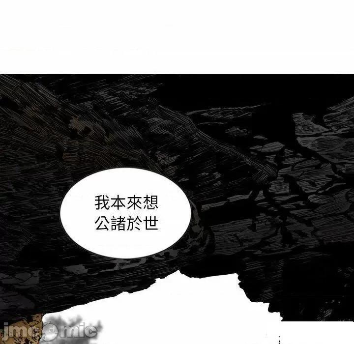 换友派对 换友派对第 65 话 第110页