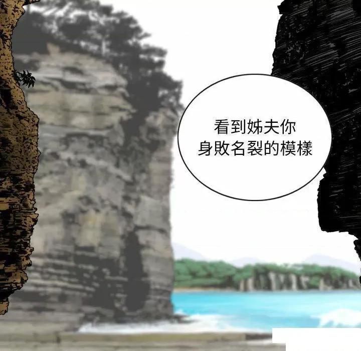 换友派对 换友派对第 65 话 第111页