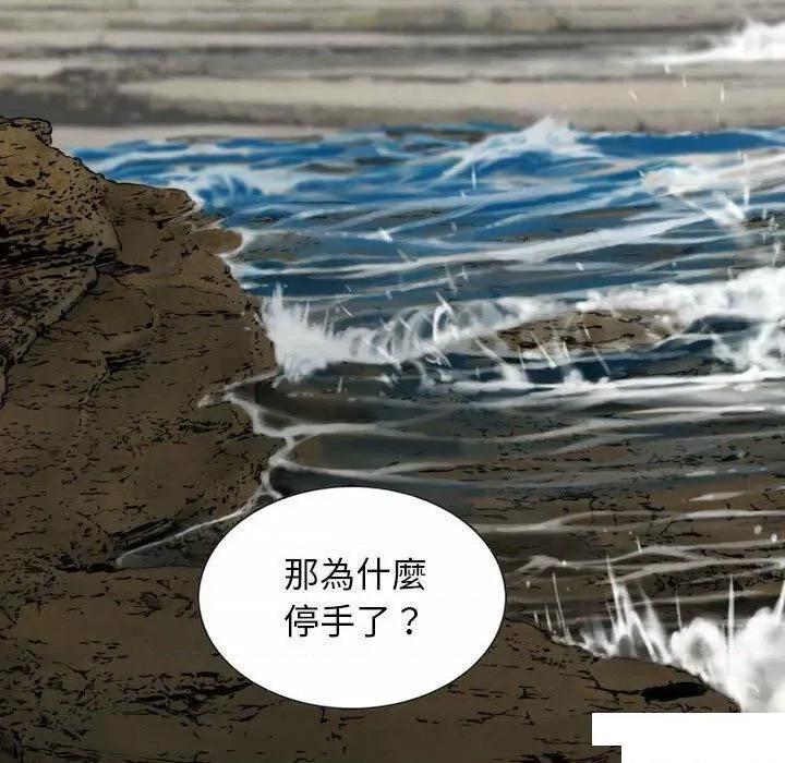 换友派对 换友派对第 65 话 第112页