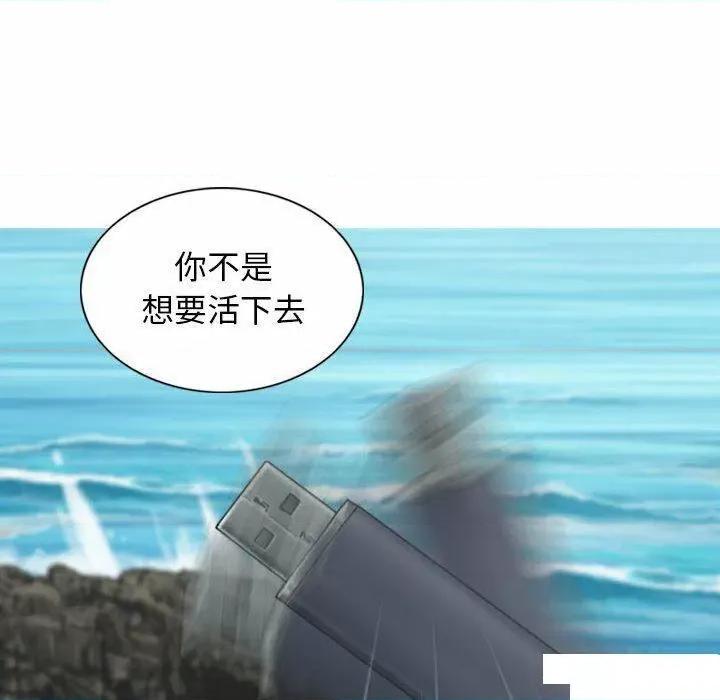 换友派对 换友派对第 65 话 第114页