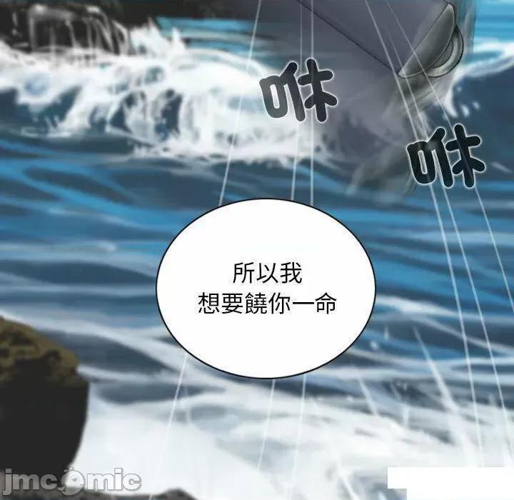 换友派对 换友派对第 65 话 第115页