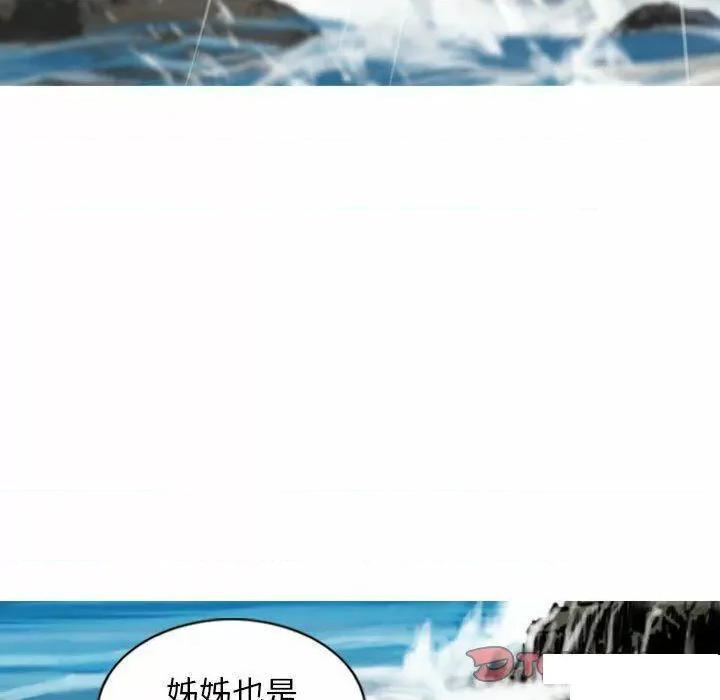 换友派对 换友派对第 65 话 第116页