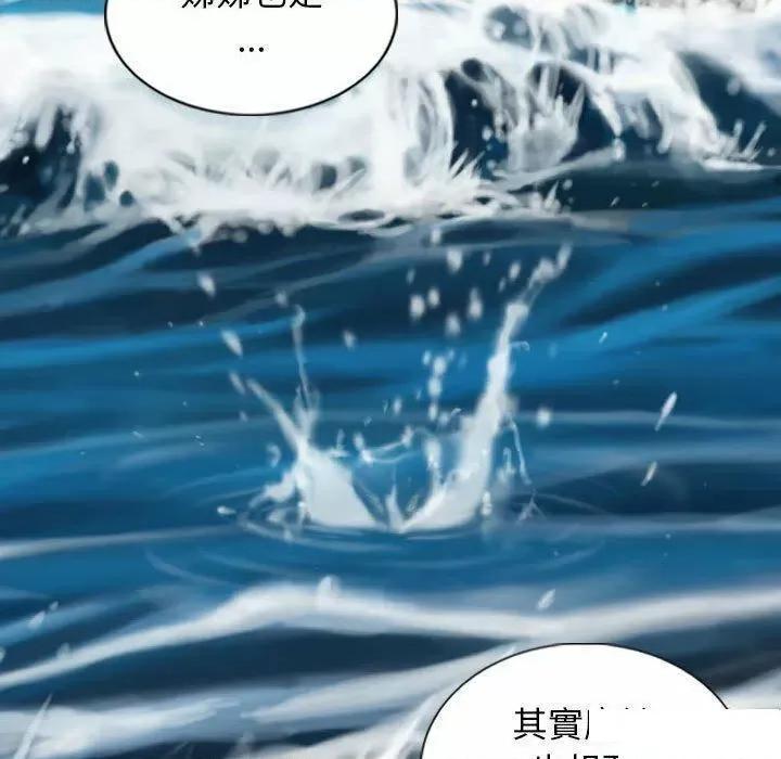 换友派对 换友派对第 65 话 第117页