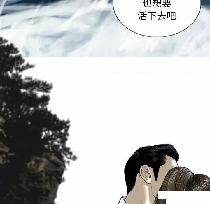 换友派对 换友派对第 65 话 第118页