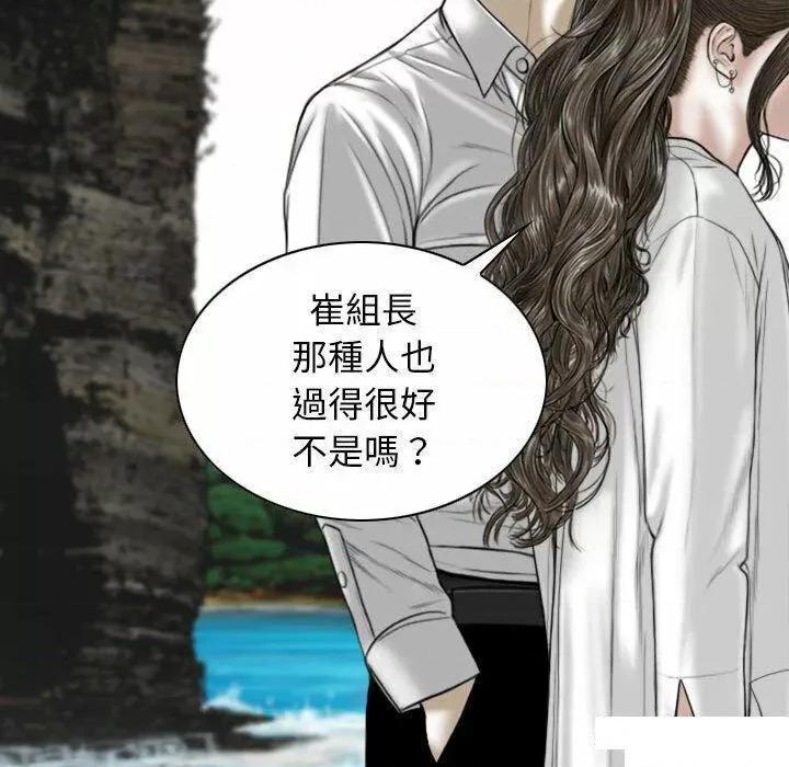 换友派对 换友派对第 65 话 第119页
