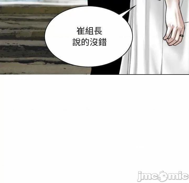 换友派对 换友派对第 65 话 第120页