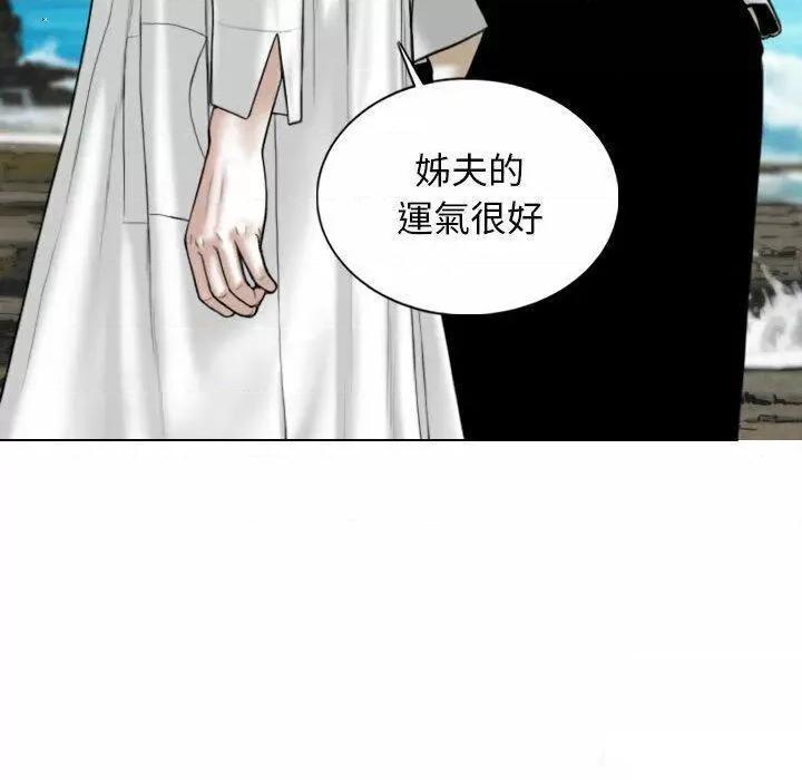 换友派对 换友派对第 65 话 第122页