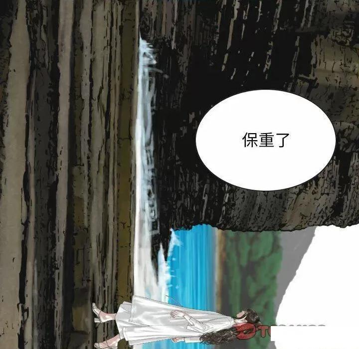 换友派对 换友派对第 65 话 第124页