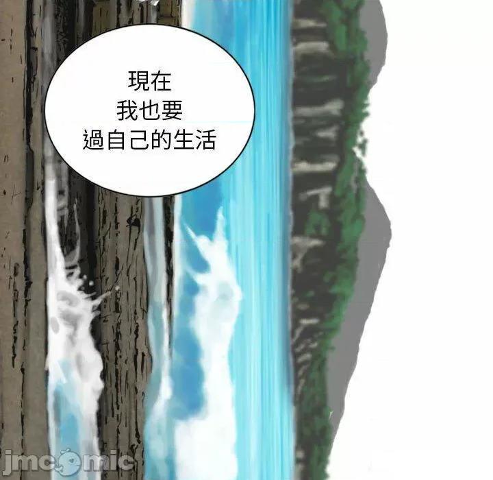 换友派对 换友派对第 65 话 第125页